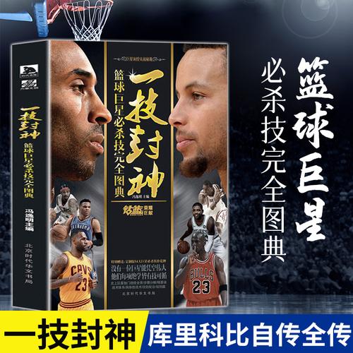 这位NBA