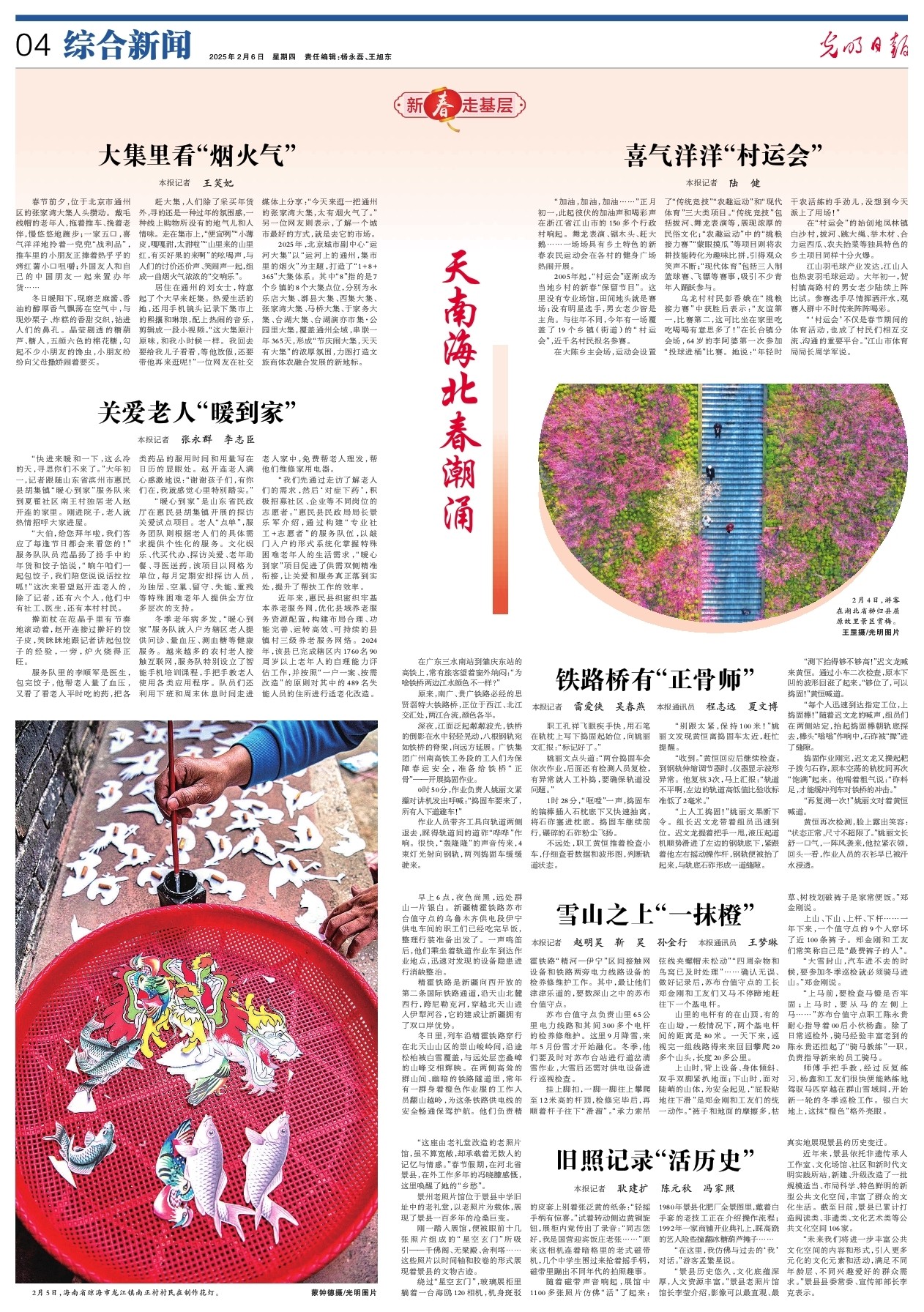 他选择了租