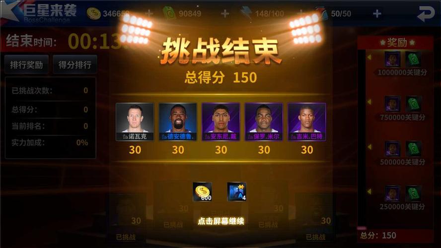 从小组赛阶