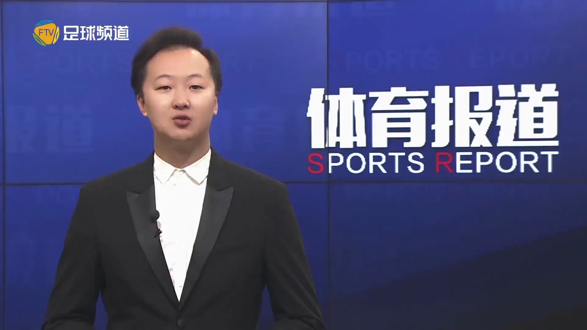 还让球迷们